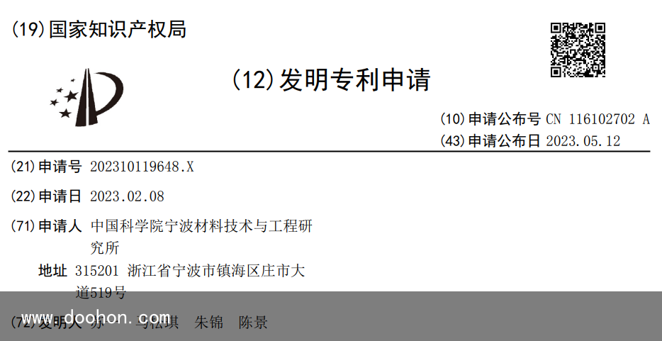 中科院寧波所，無溶劑、無催化劑制備蓖麻油基聚氨酯的方法及應用（不要告訴別人）