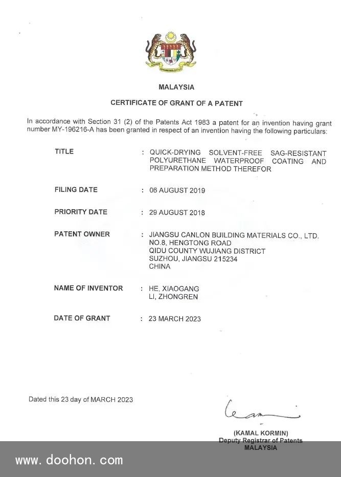 凱倫股份抗流掛聚氨酯防水涂料獲馬來西亞專利局授權！（原創）