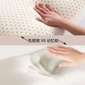 聚氨酯記憶枕和乳膠枕的區別