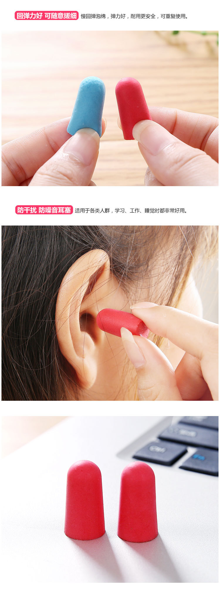 聚氨酯耳塞