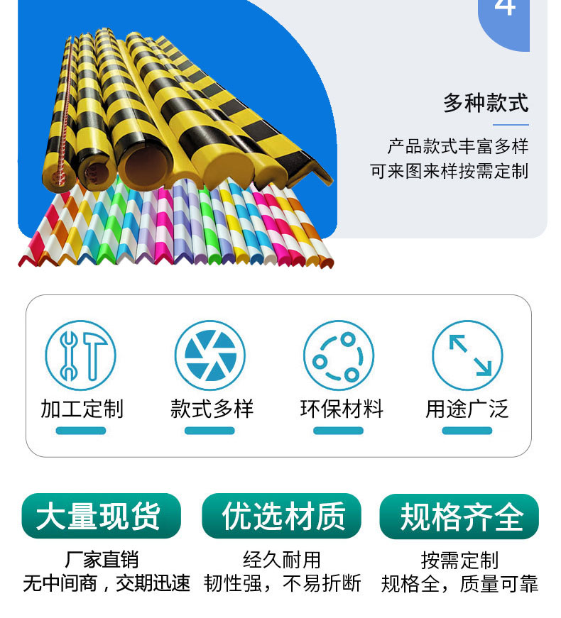 聚氨酯防撞條優點3