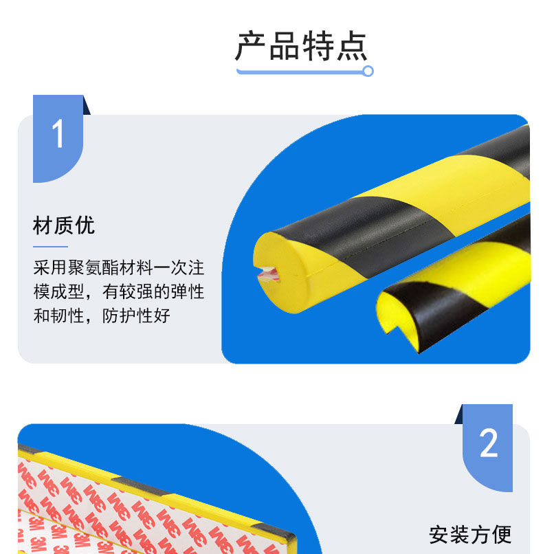 聚氨酯防撞條優點1