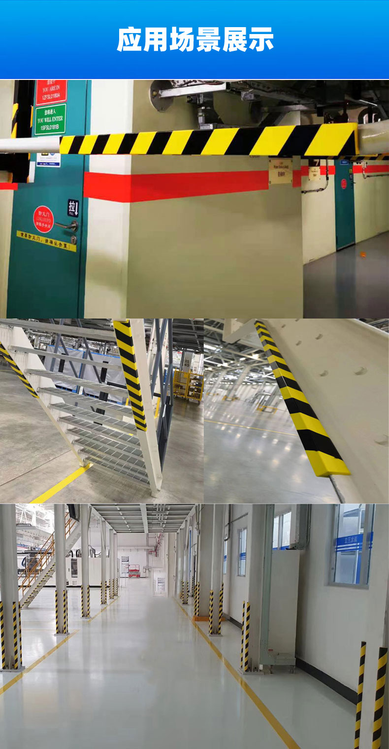 防撞條應用場景