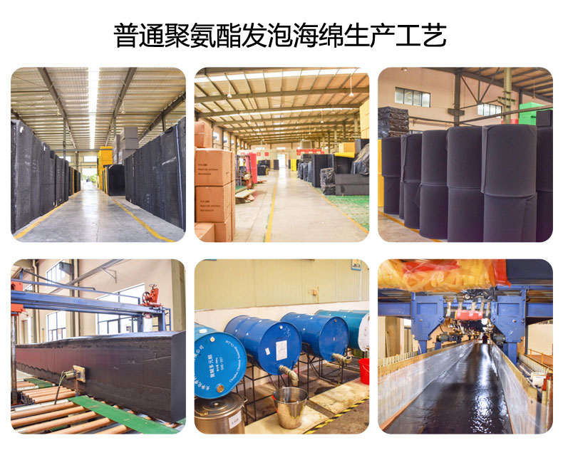 聚氨酯發泡海綿生產工藝