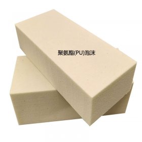 PU發泡塊（聚氨酯硬質泡沫